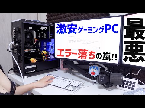 7万円台自作PC】APEX 144fps越えのコスパ最強 格安ゲーミングPCを 