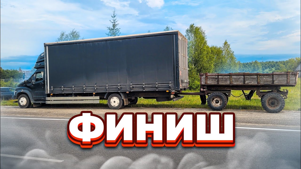 Газель некст с прицепом Газель некст с прицепом