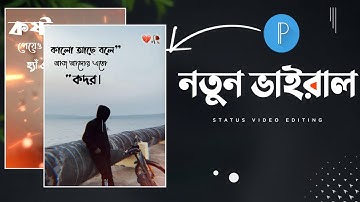 Text On Picture Video editing Pixellab || Facebook New Trand Video editing