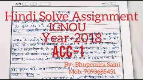 ACC-1 Hindi Solve Assignment-2018