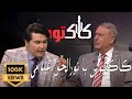 Cactus S 02 Ep 09 کاکتوس با نورالحق علومی Cactus S 02 Ep 09 کاکتوس با نورالحق علومی