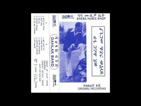 Hailu Mergia Dahlak Band አንቺን ክፉ አይንካሽ 1978