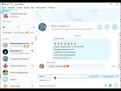 Как быстро найти нужную информацию в Скайп-чатах.
