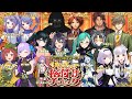 【#V格付けチェック】一流Vtuberペア参戦✨格付けスペシャル早春の乱!!【たみーCh】