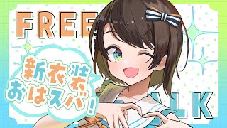大空スバルの配信のサムネイル画像