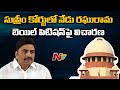 Supreme Court to hear Raghu Rama Krishna Raju's bail petition today