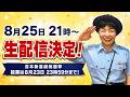 総選挙ありがとうございました