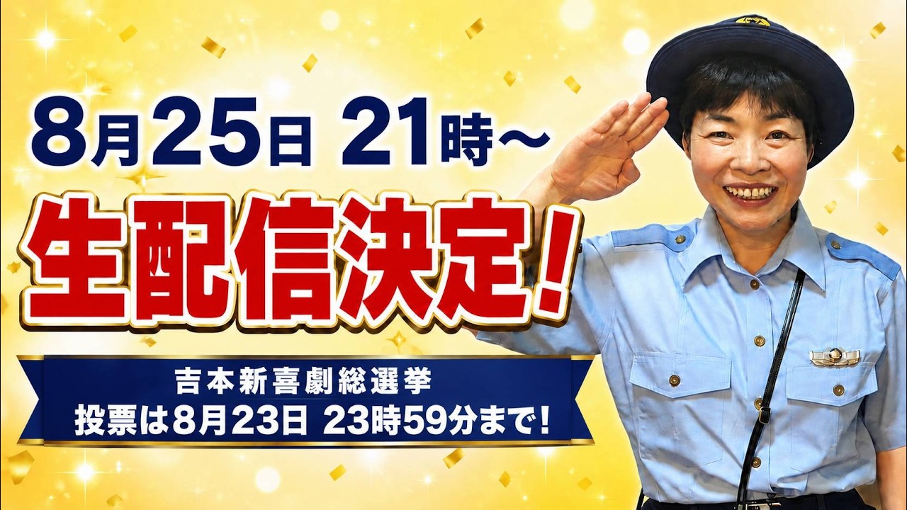 総選挙ありがとうございました