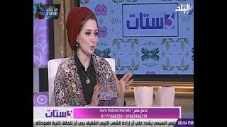 ست الستات - كل مايجب معرفته عن الحنه الهندي للشعر مع أمنية طاهر