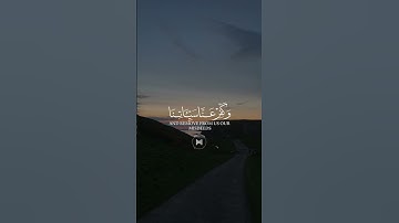 القارئ ياسر الدوسري قرآن كريم