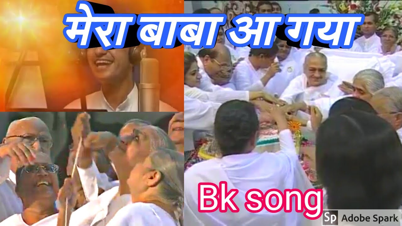      Mera Baba Aa Gaya  Bk song  Brahma kumari song 