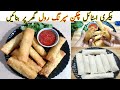 Chicken Spring Rolls Recipe For Iftar | Crispy Chicken Spring Rolls For Ramzan 2025 | Iftar recipes