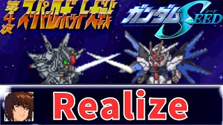 Realize 機動戦士ガンダムSEED 第4次スパロボ 音源 アレンジ BGM カラオケモード 玉置成実 SFC スーファミ 16bit