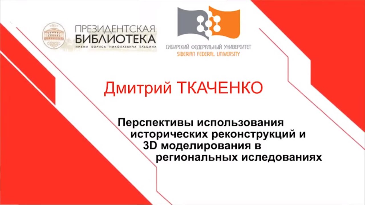 объекты культурного наследия красноярского края. культурное наследие красноярского края презентация. сохранение культурного наследия красноярского края. концерты в год культурного наследия в красноярском крае. ленина 108 красноярск организации.