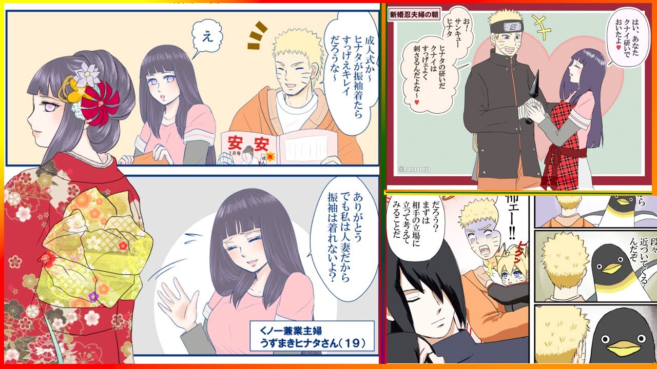 マンガ動画 ナルト 漫画 Naruto Naruto Boruto ツイログ8 Youtube マンガ動画 ナルト 漫画 Naruto Naruto Boruto ツイログ8 Youtube