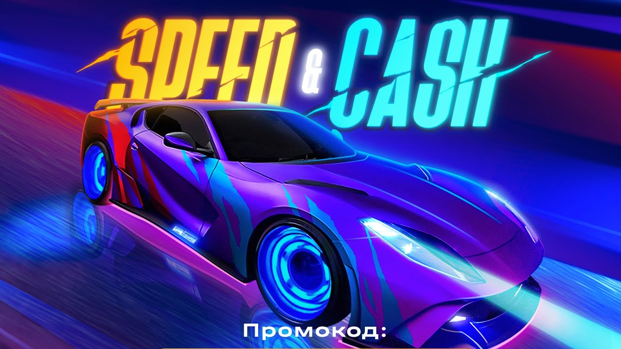 🚗 Speed & Cash – автомобильная крэш-игра от 1WIN - YouTube
