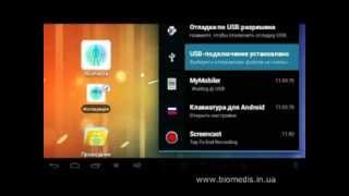 Инструкция по обновлению программы Biomedis screenshot 3