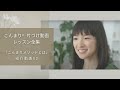 こんまり®︎片づけ動画レッスン全集 第2話 「5つのカテゴリーで片づける」