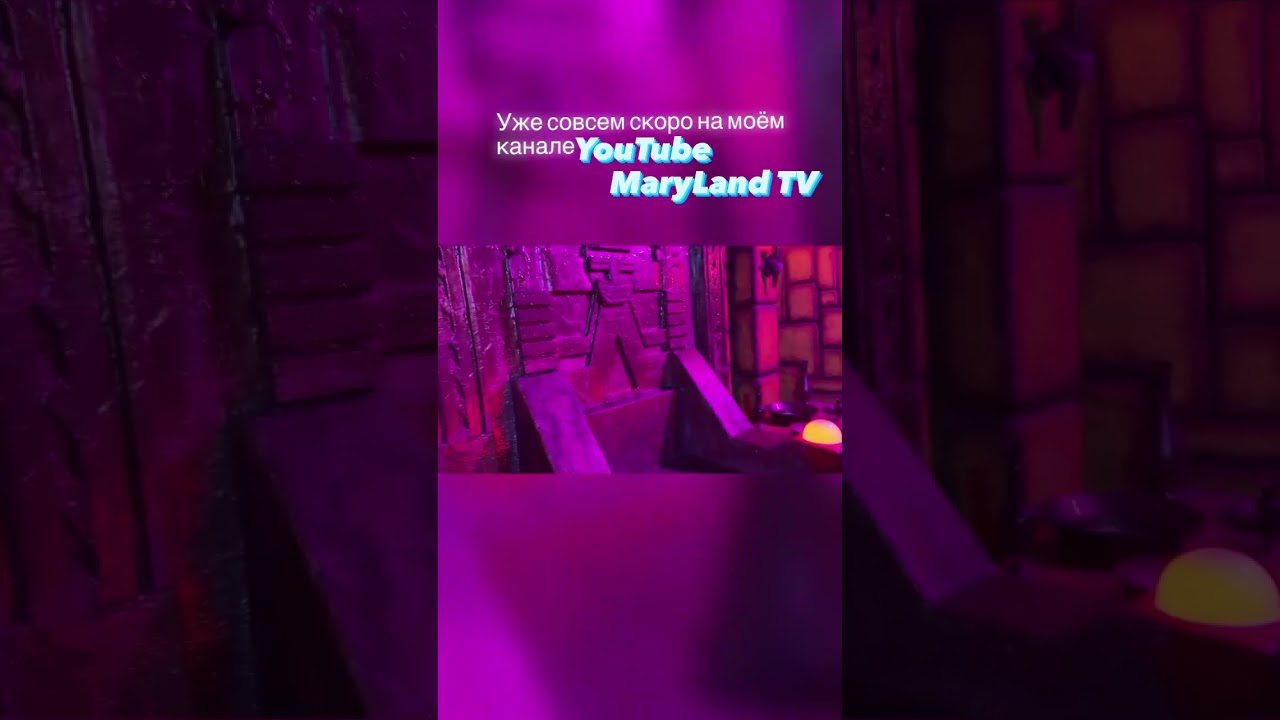 Страшная комната! Уже совсем скоро на моём 