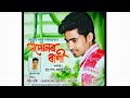 Hopunor rani by dulu gogoi assamese song