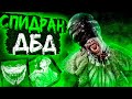 Медсестра Спидранит Dead by Daylight