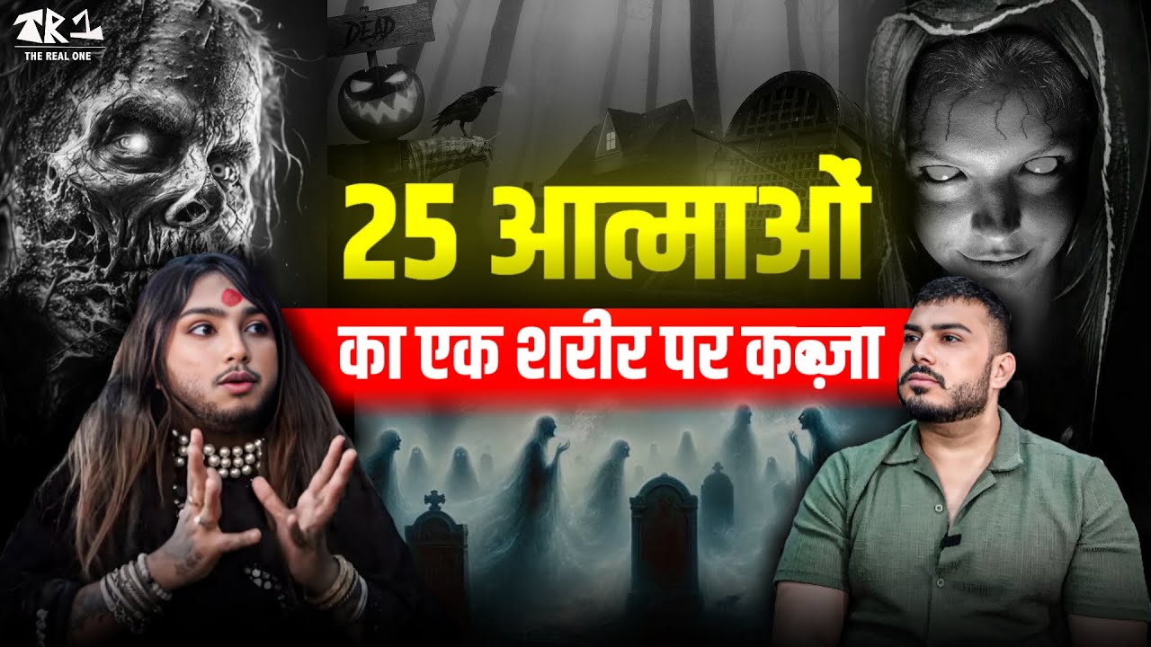 25 Ghost Attack Ft Guru Rudra Tara The Real One YouTube 25 Ghost Attack Ft Guru Rudra Tara The Real One YouTube
