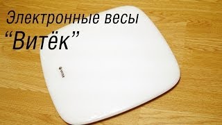 Электронные весы VITEK VT-1979 WH(, 2014-01-12T00:02:10.000Z)