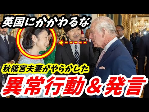 英チャールズ国王 がん公表でA宮夫妻に非難殺到 絶対に許せない過去の「問題行動と発言」