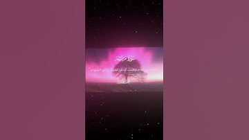 سورة مريم|59|القارئ:#محمد_اللحيدان #قران #quran #راحة_نفسية #قران_كريم #تلاوة_هادئة #آية#تلاوة_خاشعة
