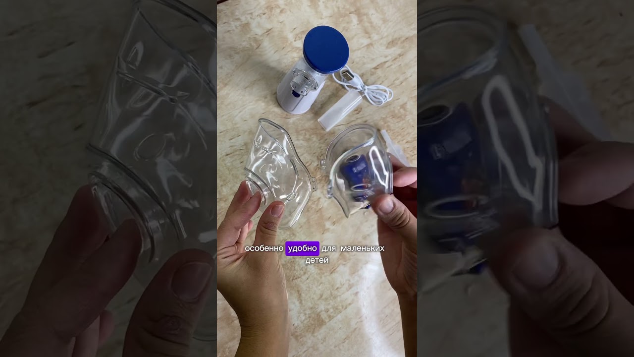 Арт. 239142356 Портативный ингалятор-небулайзер #wildberries #life #обзор #lifestyle #топ