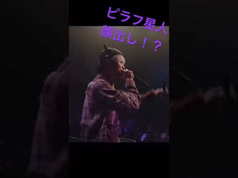 ついに顔出しか ラップ ショート ピラフ星人 ピーナッツくん Mcバトル 