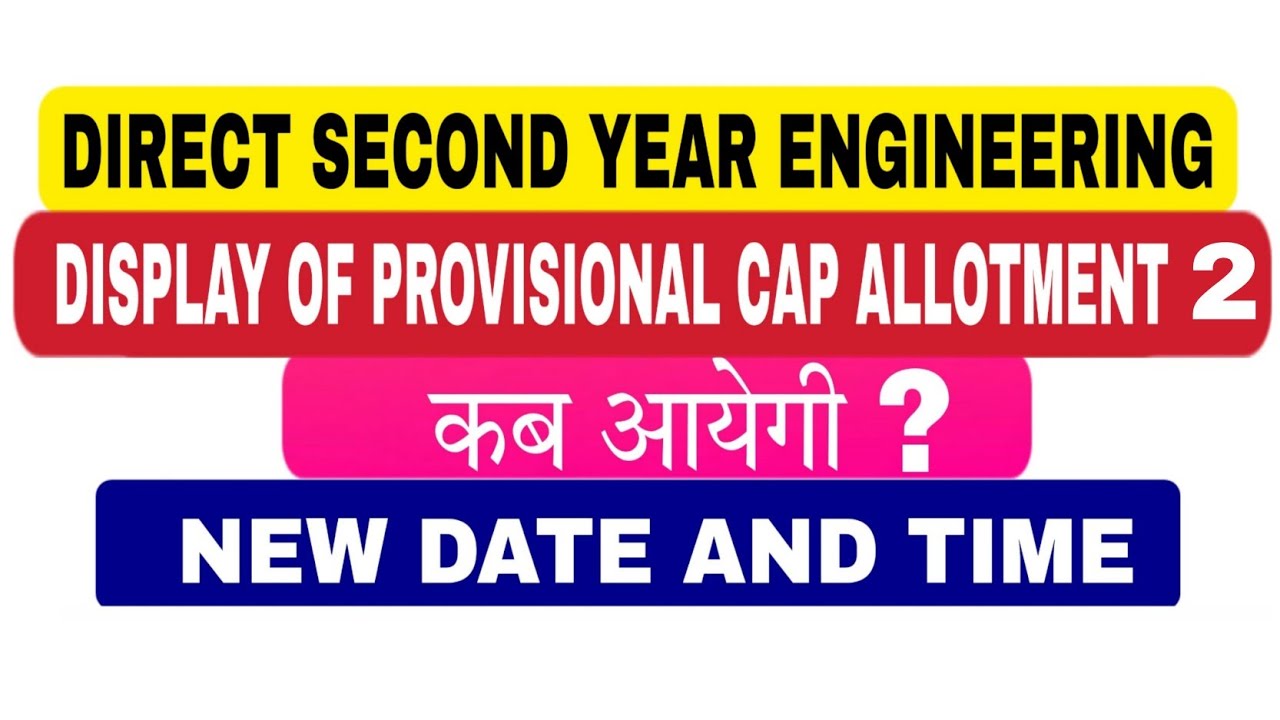 DSE CAP ROUND 2 ALLOTMENT LIST 2022 DATE AND TIME|| DIRECT SECOND YEAR ...