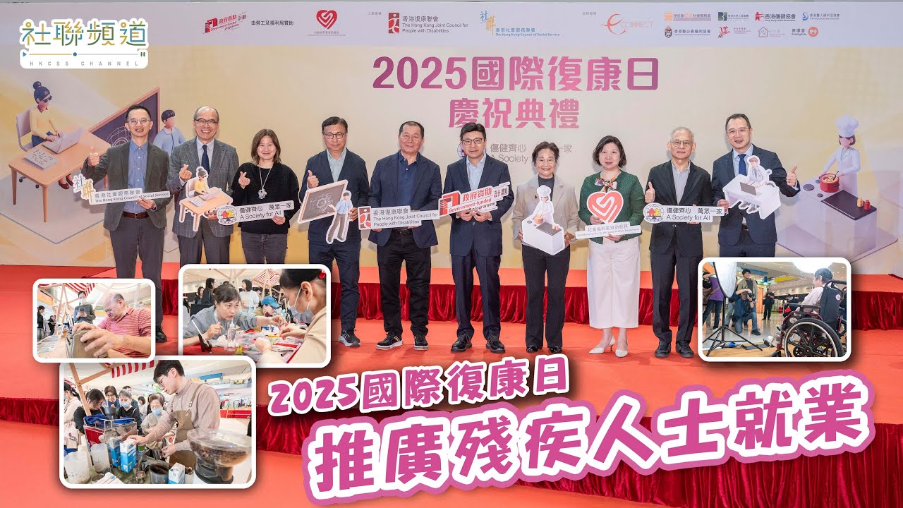 The Hong Kong Council of Social Service