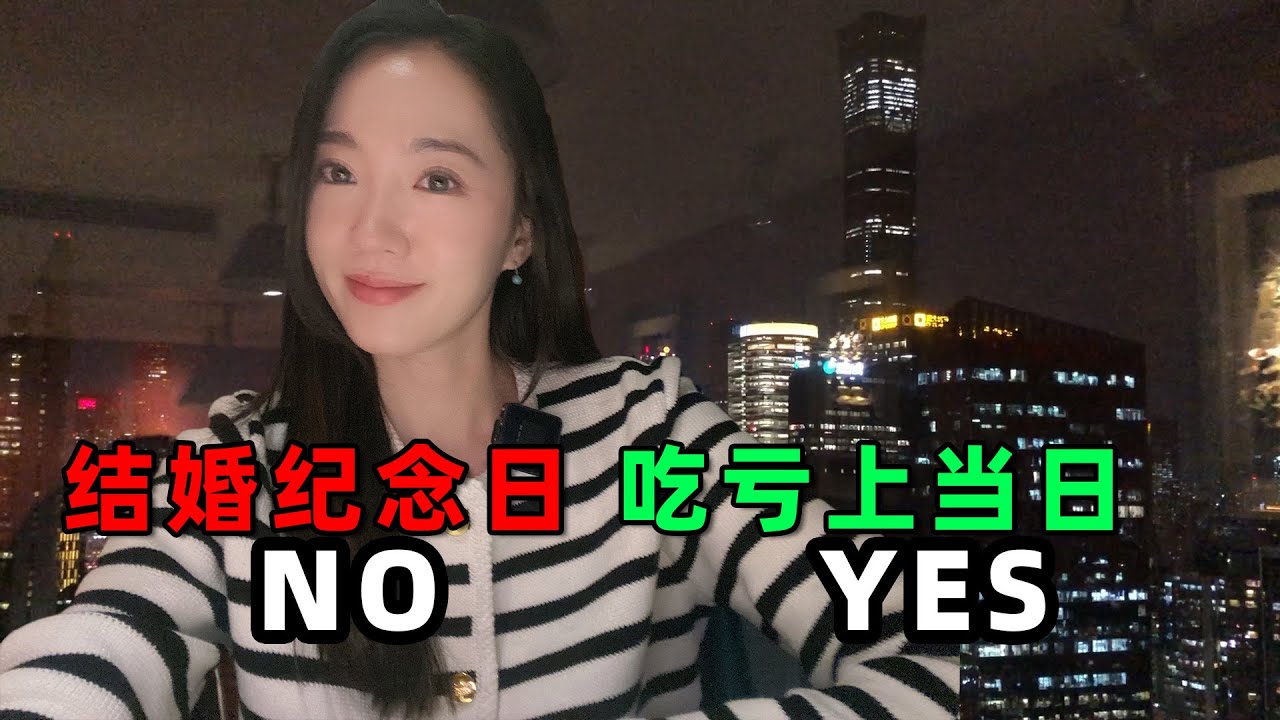 【한국어자막】💛국제부부|결혼기념일|디올북도트|펜디퍼스트💜带韩国媳妇进城吃顿“高档西餐”，她觉得自己是最幸福的人！