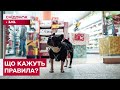 ВИГНАЛИ З МАГАЗИНУ ЧЕРЕЗ СОБАКУ? чи законно не пускати чотирилапих?