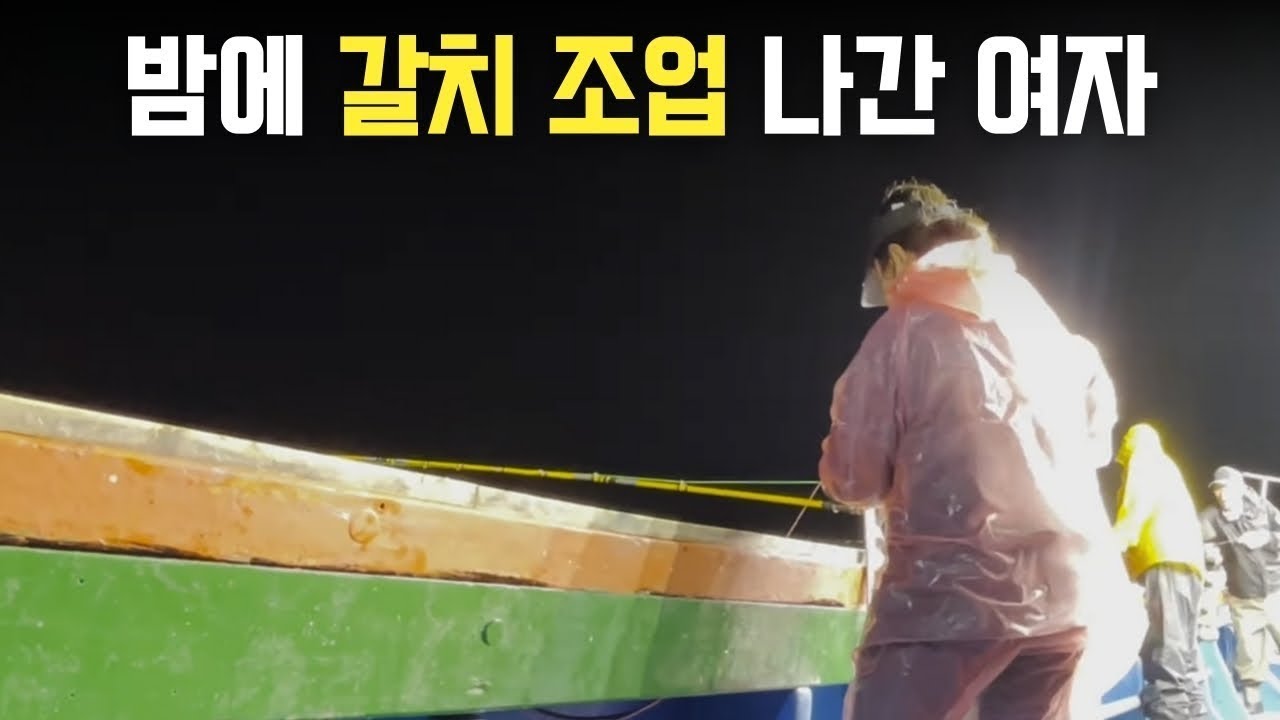 제주도 외줄 낚시 도전! 혼자 3박스 잡고 갈치 씨를 말렸습니다