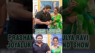 Topstar Prashanth And Athulya Ravi Sparkle At Joyalukkas Brilliance Diamond Event