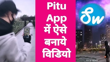 🔥🔥 Most amazing Pitu App for Video maker |  Pitu app me video kaise banaye