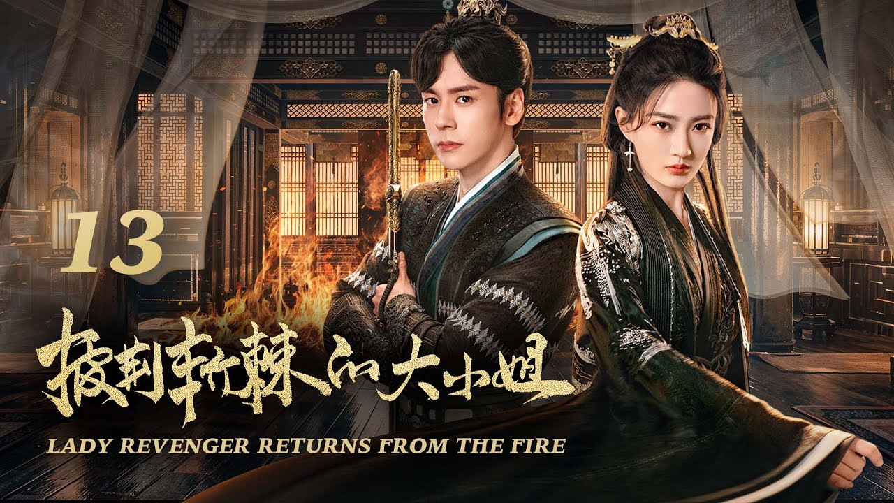 Lady Revenger: The Rise of the Heroine - EP13 Recap