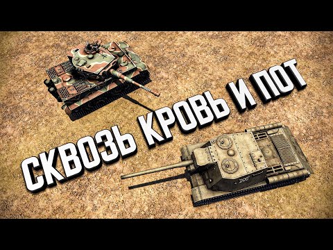 Видео: С НОВИЧКАМИ в команде ★ В тылу врага: Штурм 2 ★ #385