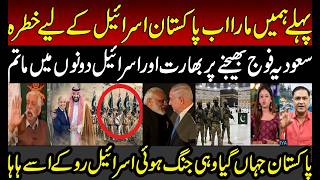 Indian Media Warns Israel on Pak Troops deployment in Saudi Arabia | PAK Army | Asim Munir | Modi