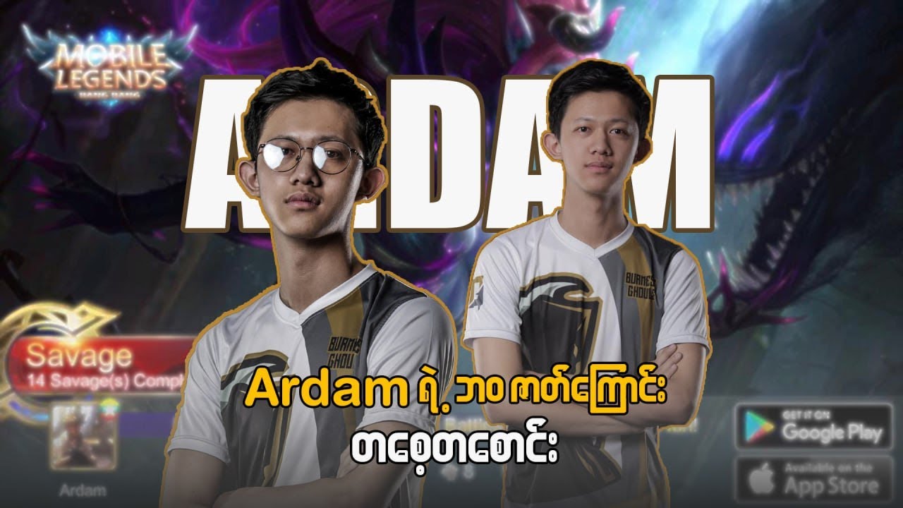 Ardam ရဲ့ ဘဝဇာတ်ကြောင်း တစေ့တစောင်း - YouTube