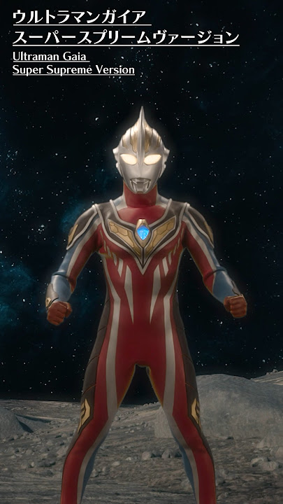 Super Power! Ultra Encyclopedia! 「Ultraman Gaia」