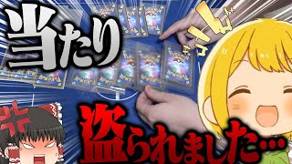 【ポケカ #51】買ってきたオリパをとりっぴぃさんに一つずつプレゼントしたら当たり盗られた……【ゆっくり実況】