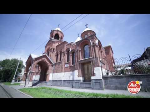 Церковь Святого Григория Просветителя - Osetia.biz