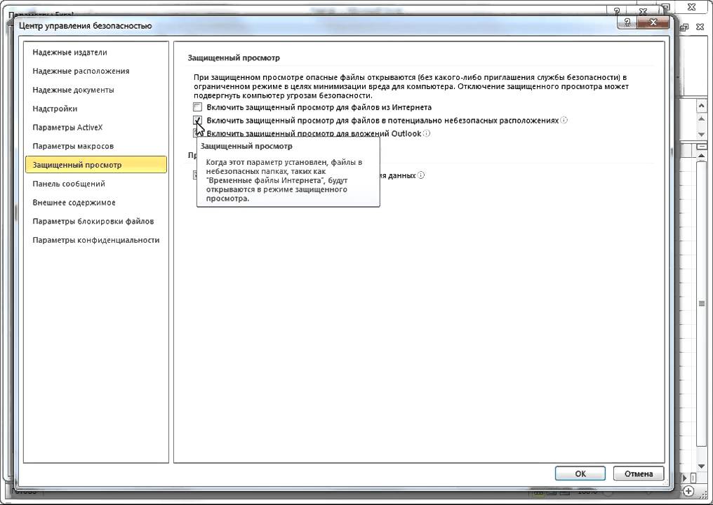 Эксель разрешить редактирование. Защита ячейки в эксель. Excel редактирование запрещено пользователем. Проверка орфографии в excel. Excel редактирование запрещено пользователем.