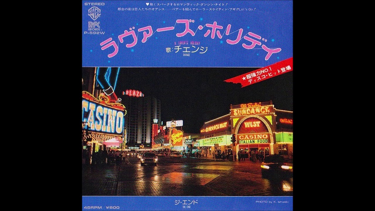 ラヴァーズ・ホリディ チェンジ - YouTube