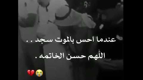 حسن الخاتمه || مات وهوه يصلي || القرآن الكريم ||حالات واتس اب دينية