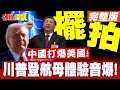 中國增強軍事及資源儲備