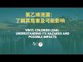 氯乙烯泄漏：了解其危害及可能影响-Vinyl Chloride Leak: Understanding Its Hazards and Possible Impacts